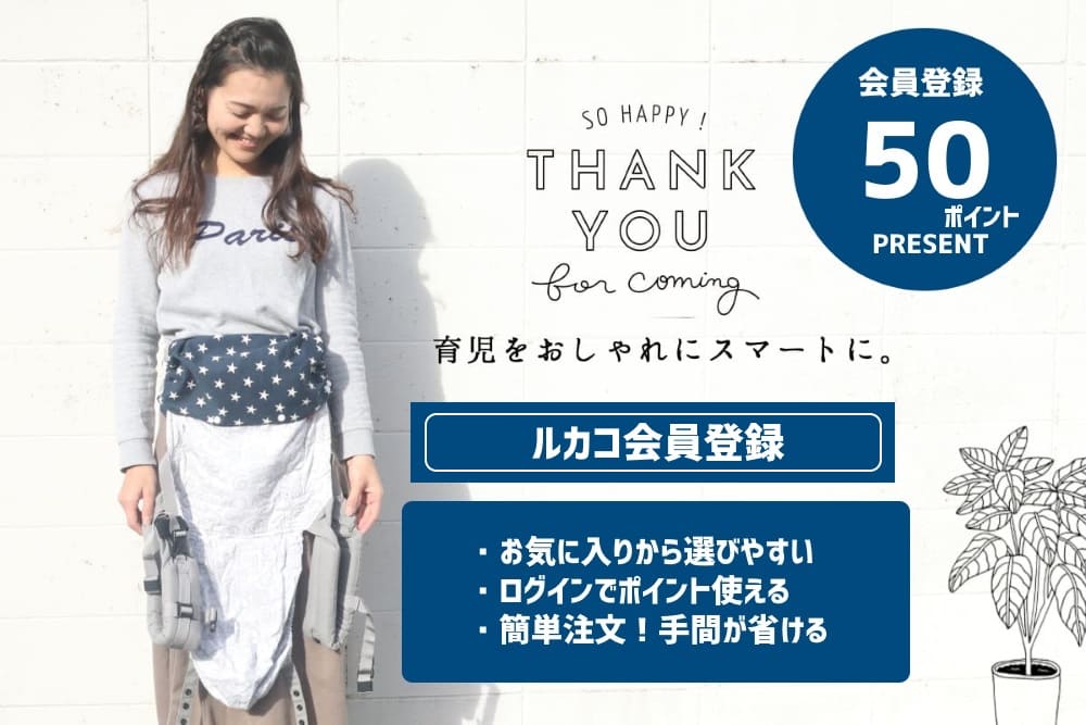 新規会員登録