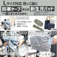 【Lプラス】ダンガリーグレー/抱っこひも収納カバー「ルカコ」 66-0676-11