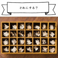 抱っこひも木製イニシャルチャーム 自分用の目印になる簡単取り付け 10-0000-01