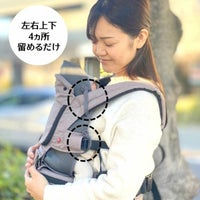 ミアミリー インファント・インサート2(新生児1ヵ月頃～首すわり)MiaMily (ミアミリー) HIPSTER PLUS(ヒップスタープラス)日本モデル用(新生児パッド)1000-01-04