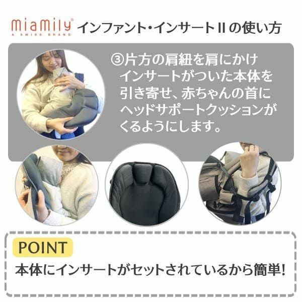 【MiaMily】HIPSTER PLUS インサート付き 収納バッグ付き ミアミリー(MiaMily)インファント・インサート2(新生児1ヵ月頃～首
