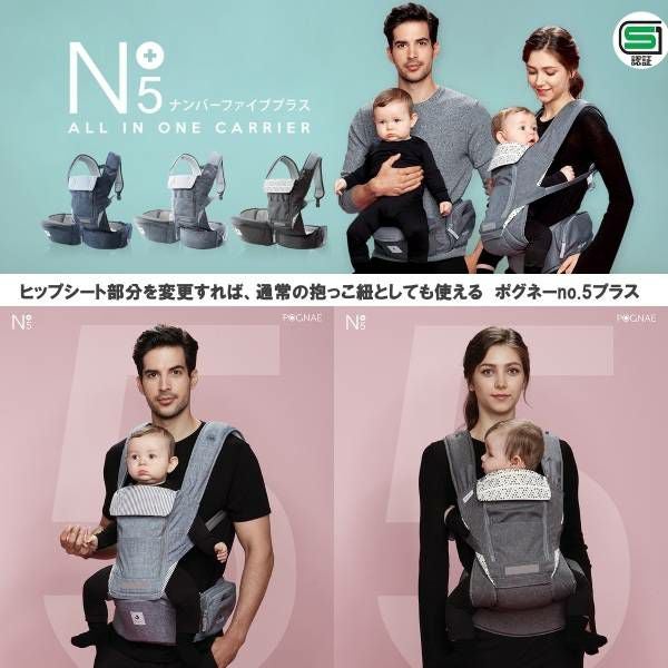 【ポグネー（POGNAE）NO5 PLUS(ナンバーファイブプラス) 】ヒップシートキャリア抱っこ紐【デニムブルー×ストライプ】PG-NO5PLUS/ポグネー正規取扱店ルカコ 1000-02-01