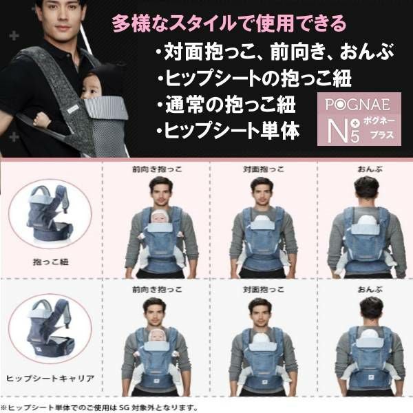 ポグネー】ナンバーファイブプラス【デニムブルー×ストライプ】抱っこ