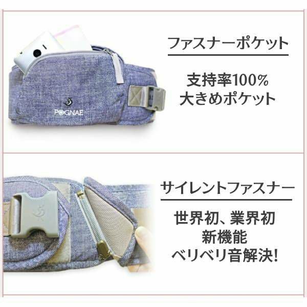 【ポグネー】ナンバーファイブプラス【デニムブルー×ストライプ】抱っこ紐/ヒップシート/抱っこ紐収納カバーセット正規取扱店ルカコPOGNAE1000-02-01