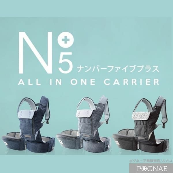 ポグネー】ナンバーファイブプラス【グレー×トライアングル】抱っこ紐