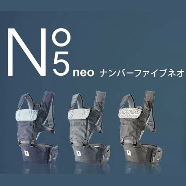 0ヶ月から使用可能　Pognae ポグネー　NO5meo 抱っこ紐 インサート POGNAE(ポグネー)NO.5 neo(ナンバーファイブネオ)サイレントファスナー