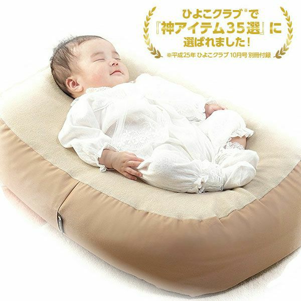 おやすみたまごルカコ限定ネイビー 授乳クッション ベビーベッド C