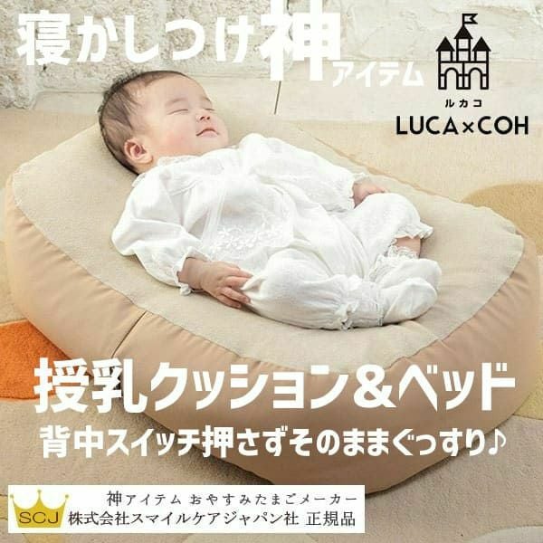 おやすみたまご】赤ちゃんの寝かしつけ神アイテム！授乳クッション