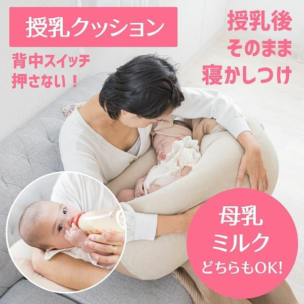 おやすみたまご　授乳クッション おやすみたまご】赤ちゃんの寝かしつけ神アイテム！授乳クッション