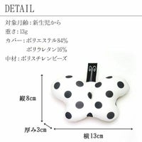 【にぎにぎ・うとうとちょうちょ】新生児からの洗える知育玩具/赤ちゃんが見えやすいママの瞳の大きさドット/シナプス知育 1000-03-5