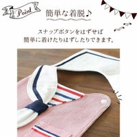 神戸発【褒められスタイ】マリンレッド　bib-bab ビブバブ よだれカバー 出産祝・お食い初め・100日祝・初節句・おしゃれにお出かけ 1000-06-2