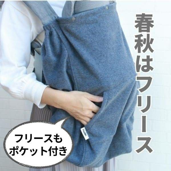 【美品】ベビーアンドミー　抱っこ紐ケープ 防寒ケープ ヒップシート抱っこ紐やベビーカー対応 撥水加工で雨や雪の