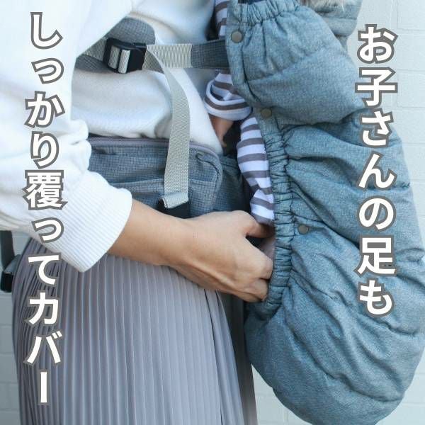 チャイルドシート＆抱っこ紐＆抱っこ紐防寒 楽天市場】抱っこ紐 防寒ケープ（チャイルドシート｜キッズ・ベビー