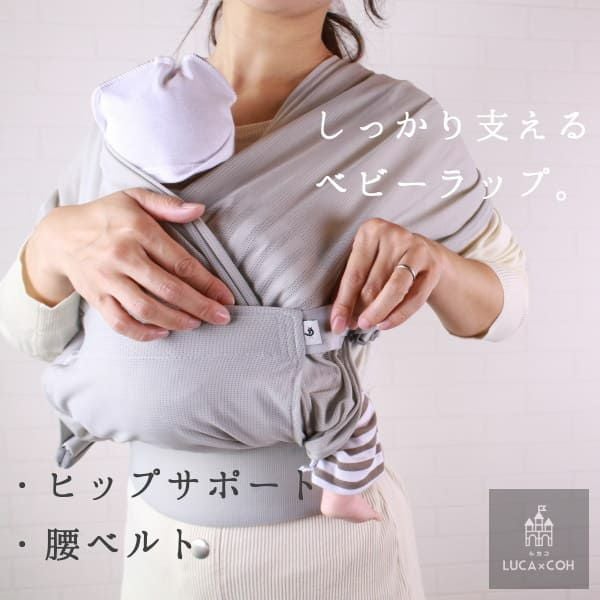 ポグネー】ステップワン一体型【ライトグレー】新生児～付け方簡単