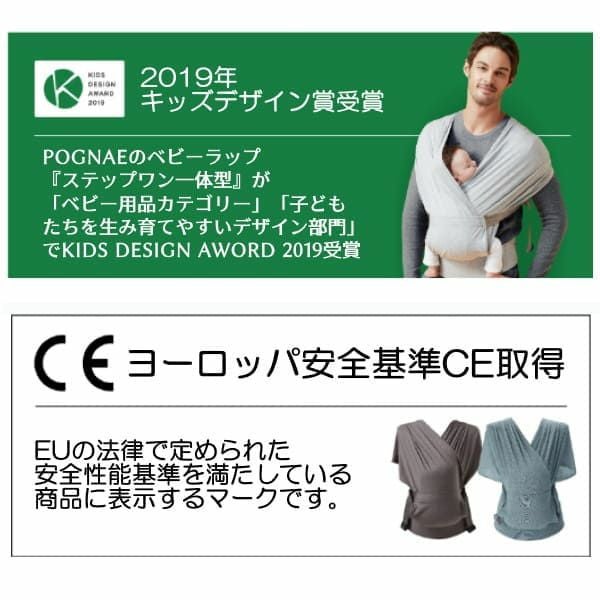 ポグネー】ステップワン一体型【ライトグレー】新生児～付け方簡単