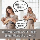 ミアミリー(MiaMily)コアキャリア(CORE CARRIER) 【チャコールブラック】新生児から20kgまで超フィットで肩腰超ラク！フィットするヒップシートキャリア/MiaMilly JAPAN正規品 1000-01-07