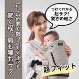 ミアミリー(MiaMily)コアキャリア(CORE CARRIER) 【チャコールブラック】新生児から20kgまで超フィットで肩腰超ラク！フィットするヒップシートキャリア/MiaMilly JAPAN正規品 1000-01-07