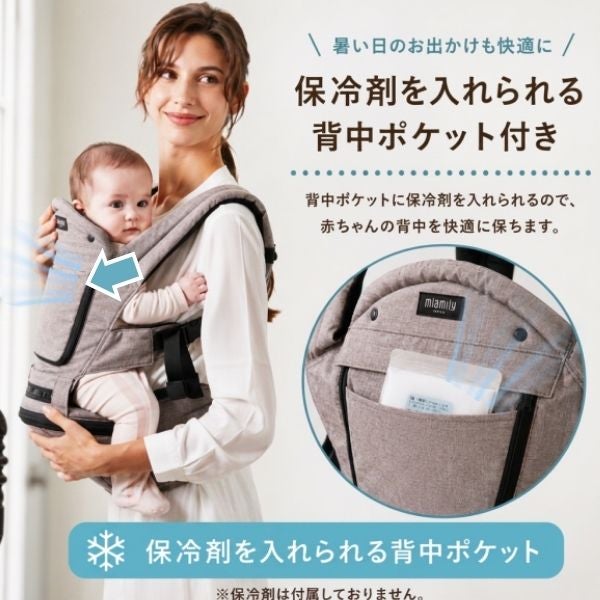 ミアミリー(MiaMily)コアキャリア(CORE CARRIER) 【チャコールブラック】新生児から20kgまで超フィットで肩腰超ラク！フィットするヒップシートキャリア/MiaMilly JAPAN正規品 1000-01-07