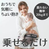 ミアミリー(MiaMily)コアキャリア(CORE CARRIER) 【チャコールブラック】新生児から20kgまで超フィットで肩腰超ラク！フィットするヒップシートキャリア/MiaMilly JAPAN正規品 1000-01-07