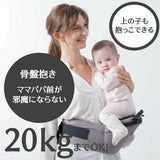 ミアミリー(MiaMily)コアキャリア(CORE CARRIER) 【チャコールブラック】新生児から20kgまで超フィットで肩腰超ラク！フィットするヒップシートキャリア/MiaMilly JAPAN正規品 1000-01-07
