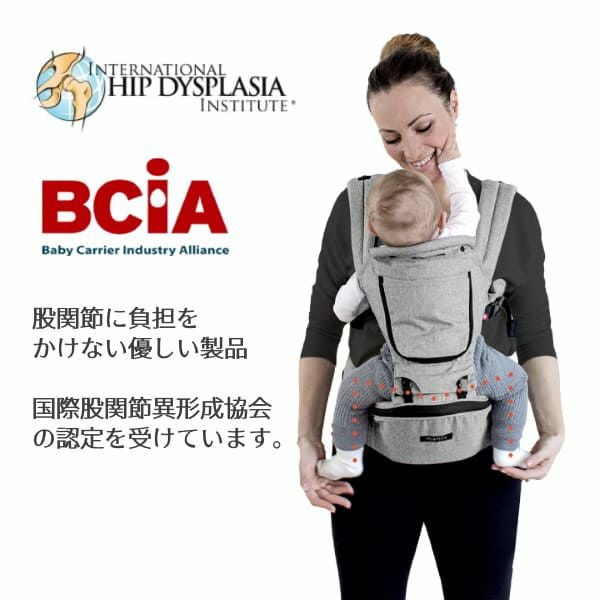 ミアミリーヒップスタープラス日本モデル【チャコールブラック】抱っこ