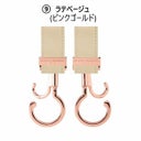 【ベビーカーフック】360度回転！ダブルフック使い方簡単、丈夫な金属製バギーフック2本セットexpjapon1000-10-04