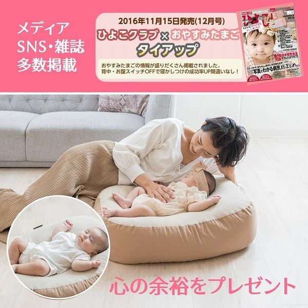 月〜水まで値下げ！美品！おやすみたまごプラス おやすみたまごプラス赤ちゃん寝かしつけ授乳クッション ベビーベッド