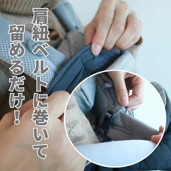 防寒ケープ ポグネー(POGNAE)ヒップシートキャリア・抱っこ紐