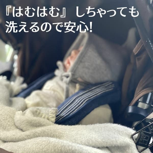 ベビーカーベルトカバー】バギー・チャイルドシートの肩紐・肩ベルト