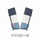  【ベビーカーベルトカバー】バギー・チャイルドシートの肩紐・肩ベルトカバー。日本製トリコロール