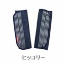  【ベビーカーベルトカバー】バギー・チャイルドシートの肩紐・肩ベルトカバー。日本製ヒッコリー