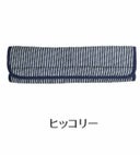 【ベビーカーベルトカバー】バギー・チャイルドシートの肩紐・肩ベルトカバー。リバーシブル 日本製ヒッコリー