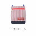 【移動ポケット】マルチポケットポーチ　女の子・男の子おしゃれでシンプルなクリップポーチ・簡単ポケットティッシュケース・インバッグ トリコロール