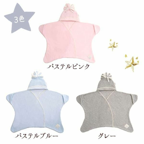 英国発【星型ベビーラップ】新生児（生後0～4ヵ月）おくるみ