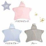 パステルピンク/英国発【星型ベビーラップ】新生児用（生後0～4ヵ月）おくるみ・フリース・カバーオール・アウター・コート・室内部屋着・ジャンプスーツ）1000-18-01