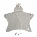 パステルブルー/英国発【星型ベビーラップ】新生児用（生後0～4ヵ月）おくるみ・フリース・カバーオール・アウター・コート・室内部屋着・ジャンプスーツ）1000-18-01