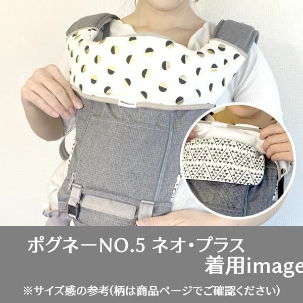ベビーアンドミー】ベルク 前向き（フロント）よだれカバー（サッ