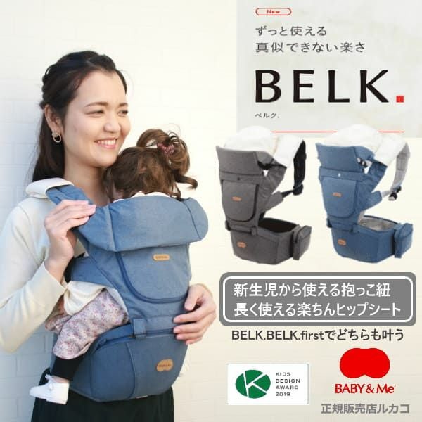 ベルクBELK./ネイビー】ベビーアンドミー 抱っこ紐防寒ケープ・収納