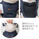  【napnap】ナップナップのヒップシート【Tran】トラン ダブル・シングルショルダーセット【シープベージュ】折りたためる口コミで人気のコスパ最強抱っこ紐！1000-20-14