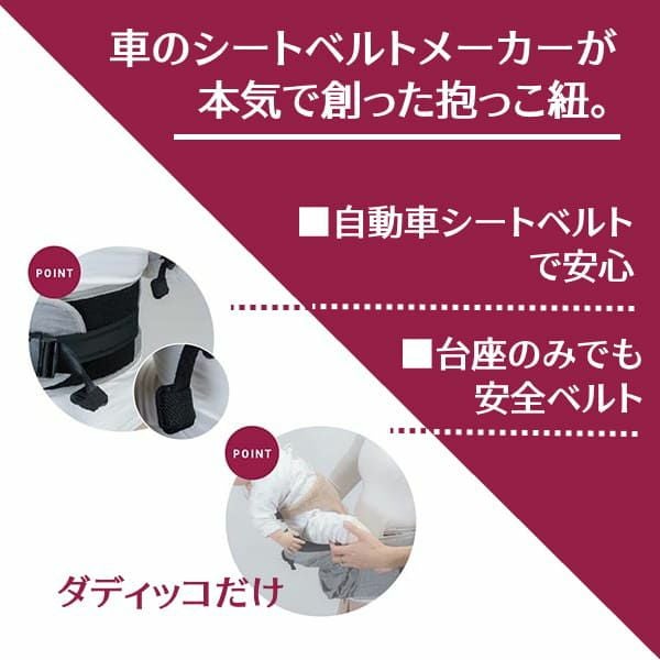 ダディッコ】ハグチェア（HugChair）抱っこ紐（dad'cco）【ブルー
