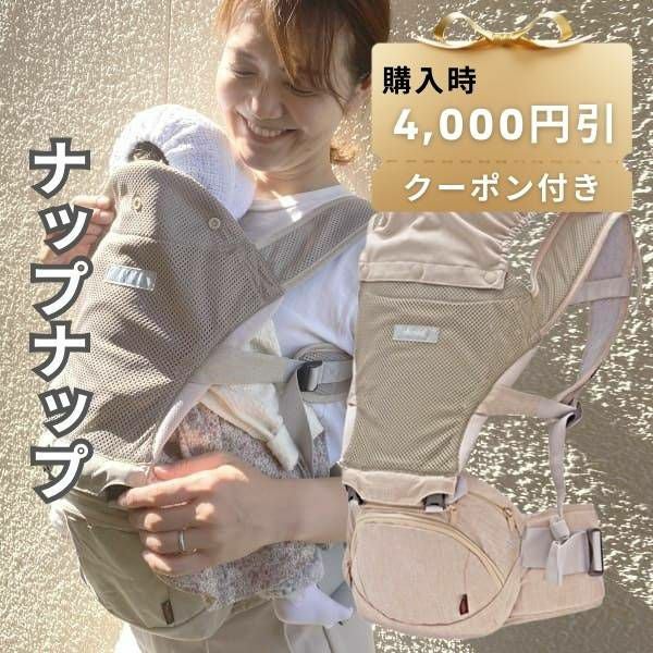napnap ヒップシート Tran グレーダブルショルダー　シングルショルダー レンタル試着】ナップナップ トラン ヒップシート napnap TRAN ダブル