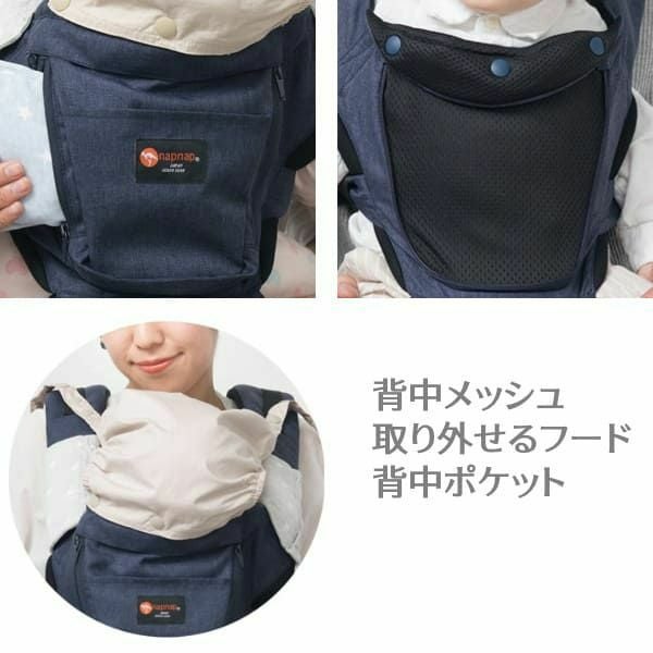 napnap Tran ヒップシート ネイビーダブルシングルショルダーフル レンタル試着】ナップナップ トラン ヒップシート napnap TRAN ダブル