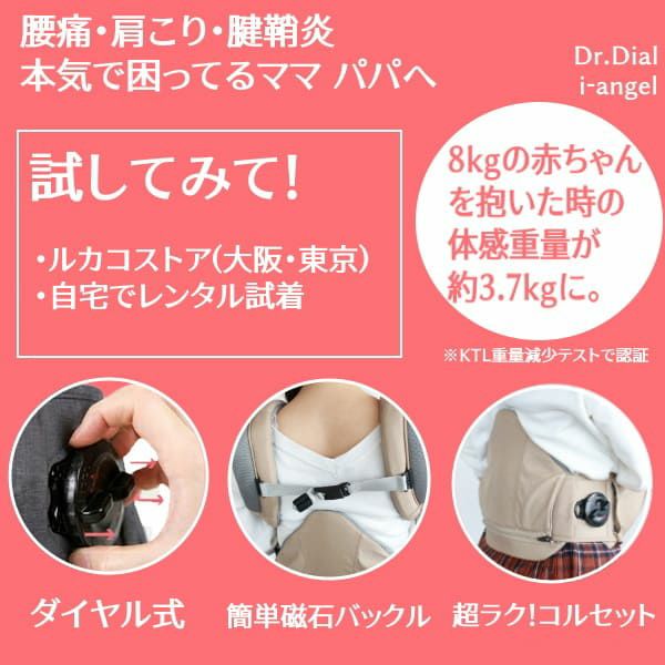 Dr.Dial 抱っこ暇　美品 アイエンジェル ドクターダイヤル】i-angel Dr.Dialダイヤル式抱っこ紐