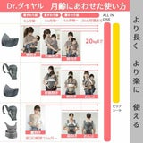 【i-angel】Dr.Dialダイヤル式・超楽コルセット抱っこ紐・アイエンジェルヒップシートキャリア 新生児～【ALL IN ONE】【サンドベージュ】ワンタッチ簡単マグネットバックル1000-23-03
