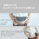 【i-angel】Dr.Dialダイヤル式・超楽コルセット アイエンジェルヒップシートキャリア【HIP SEAT】【ダークグレー】ワンタッチ簡単マグネットバックル1000-23-04