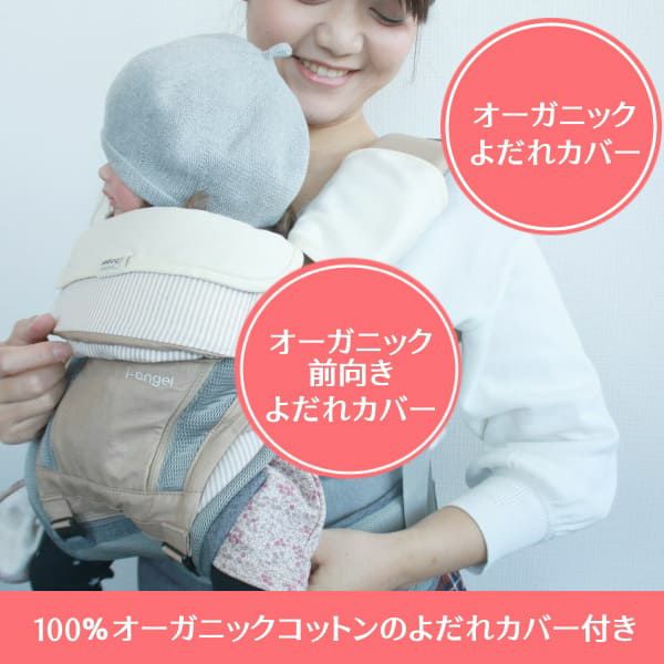 i-angel Dr. Dial 抱っこ紐　　ヒップシート　カラー　ベージュ DR.DIAL PLUS ヒップシートキャリア - i-angel (JAPAN)
