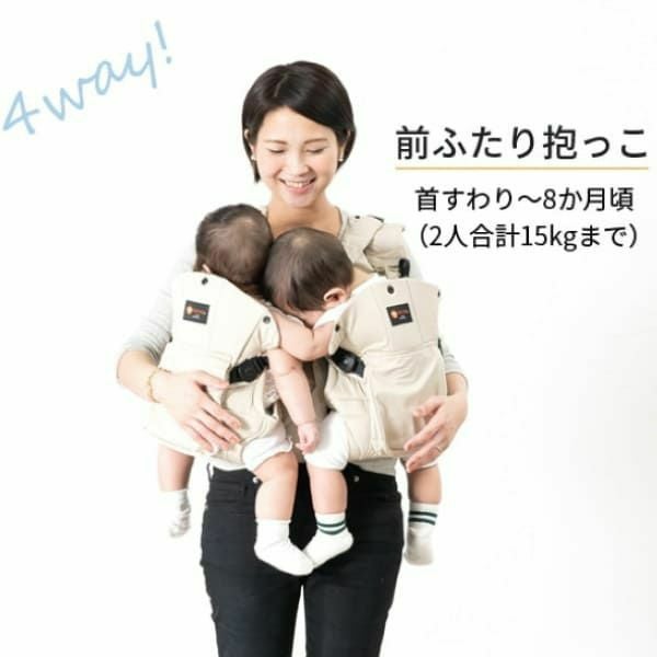 双子抱っこ紐ナップナップ】napnapネイビー おんぶ抱っこ組み合わせ可