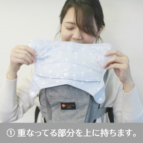 抱っこ紐の頭当て・前向き・首回りのよだれカバー【ふわもち綿コットン