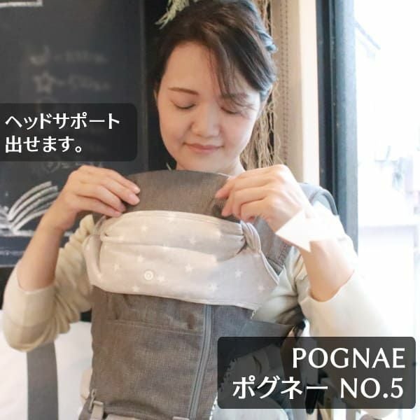 抱っこ紐の頭当て・前向き・首回りのよだれカバー【ふわもち綿コットン
