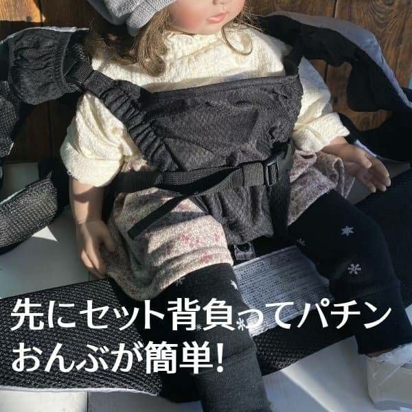 ナップナップ コンパクト】ブラック 抱っこ紐2本目サブに軽量で1歳2歳3
